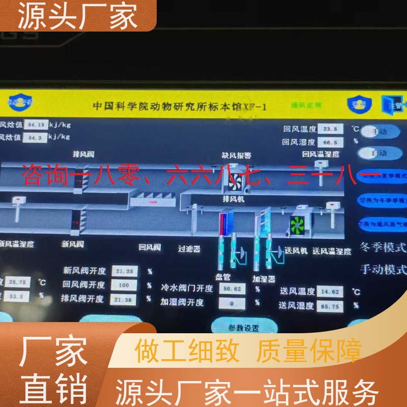 数据中心ip型ddc控制器+冷热源控制系统解决方案