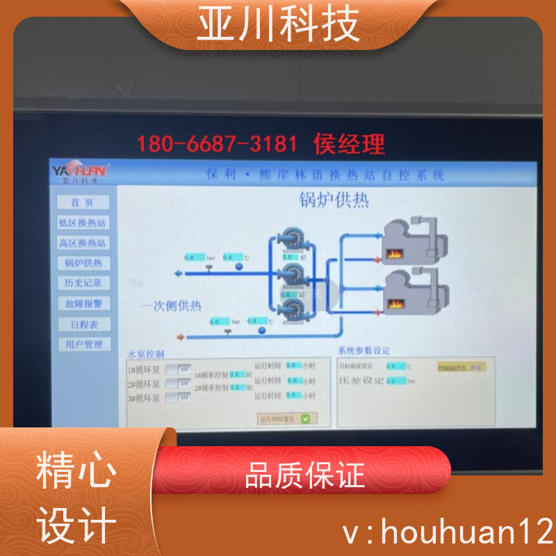医院vtk-b节能控制器怎么配置