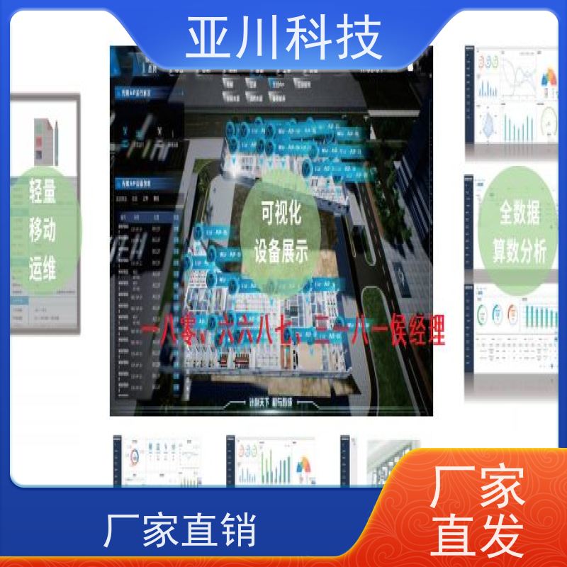 西安AI赋能IBMS集成系统减少运营成本，提升商业价值