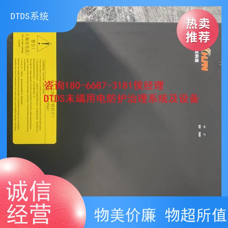  高铁站分级预警模块MLV-EW+DTDS末端治理装置报价方案