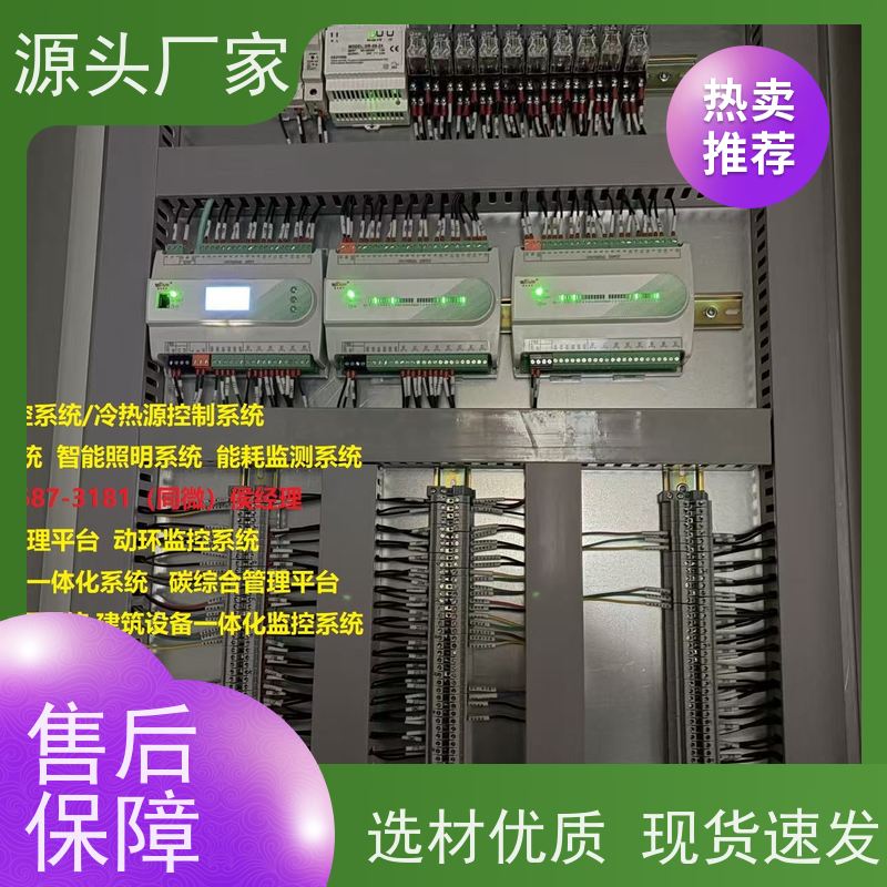 山东楼宇自控DDC控制器+plc照明系统