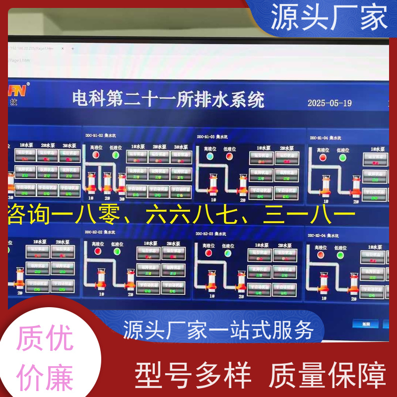 四川BAS楼宇自控DDC系统+能碳管理平台