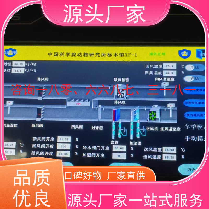  医院楼宇自控DDC控制器/控制箱+制冷机控制系统源头厂家