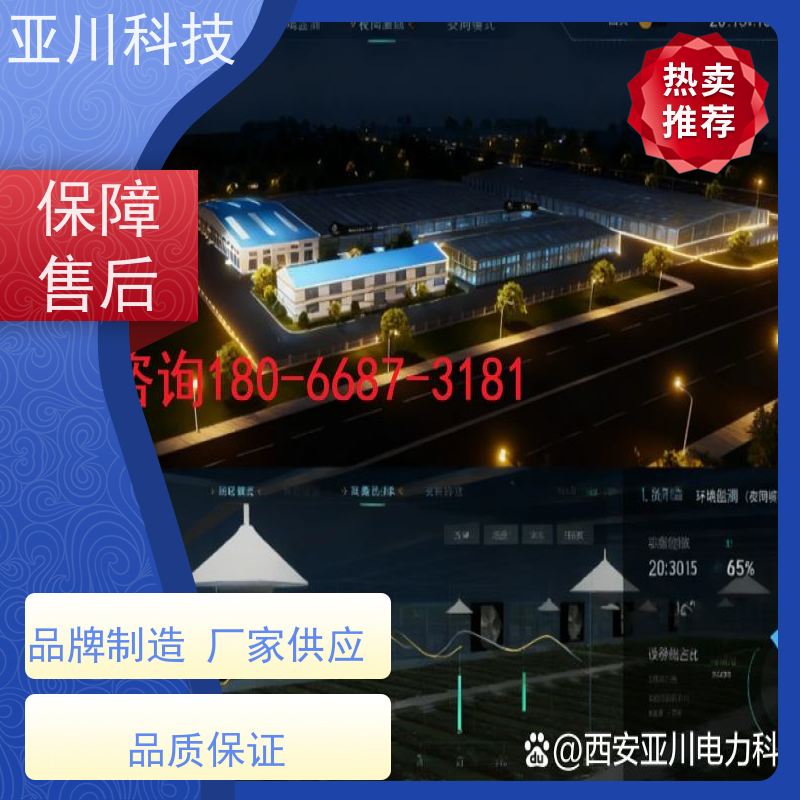 咸阳AI赋能IBMS系统集成领导驾驶舱开放数据结构,实现信息共享