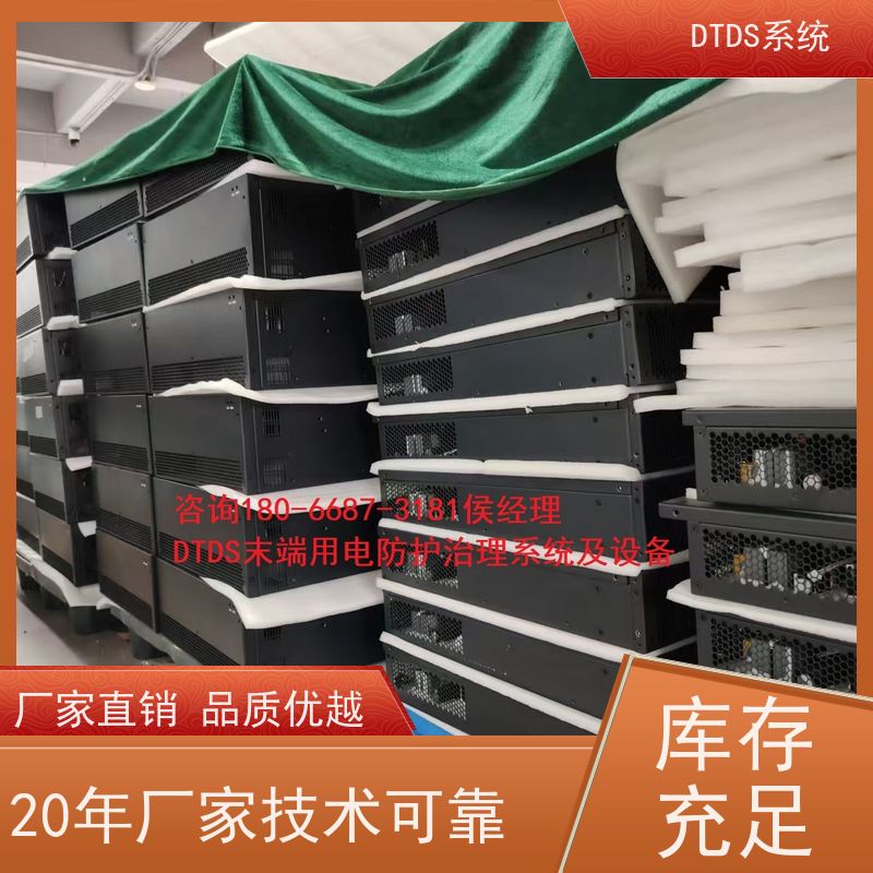 末端用电防护治理设备MLVAT/2000+DTDS系统+楼宇自控DDC系统项目支持