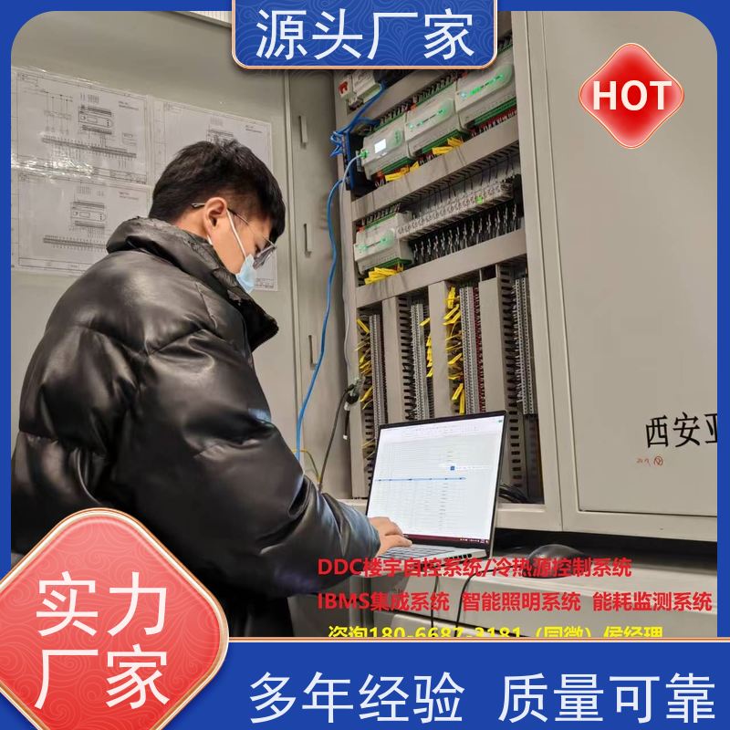 陕西建筑设备管理系统BMS+plc照明系统