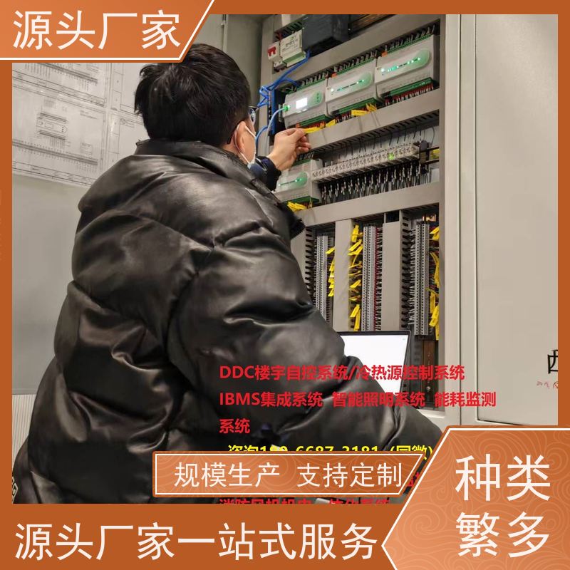 安徽楼宇自控DDC+综合能源管理平台