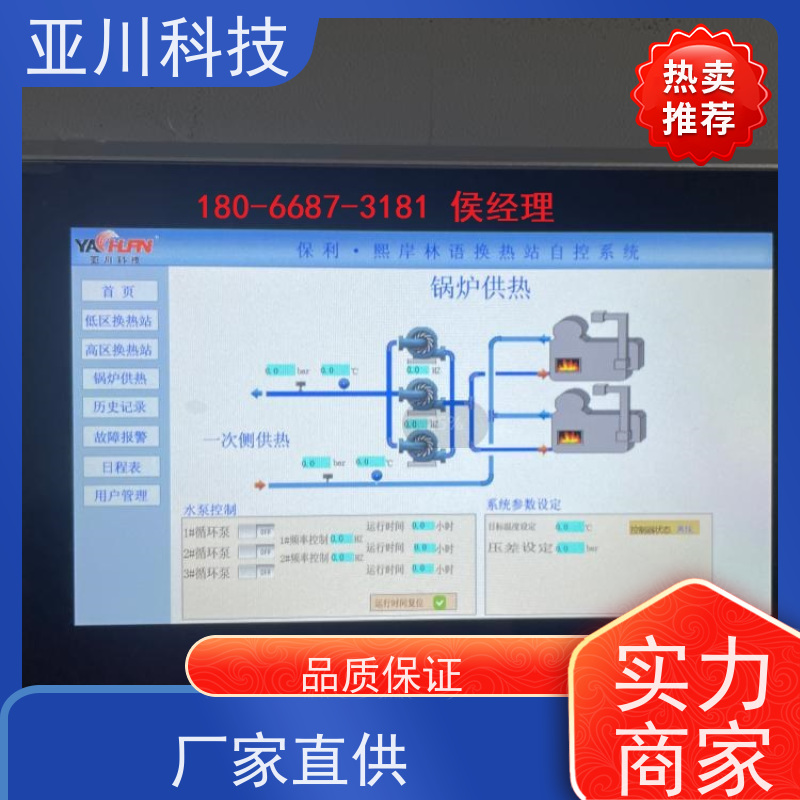 青岛vtk-c照明模块怎么配置