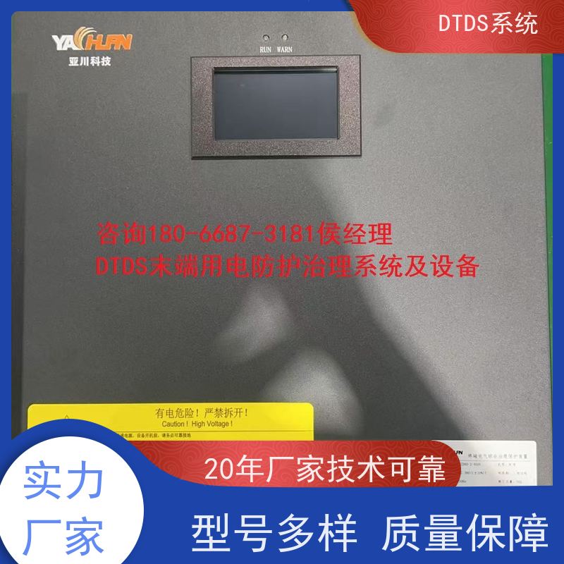  智能通讯管理机MLV-T4dtds末端治理系统产品图片