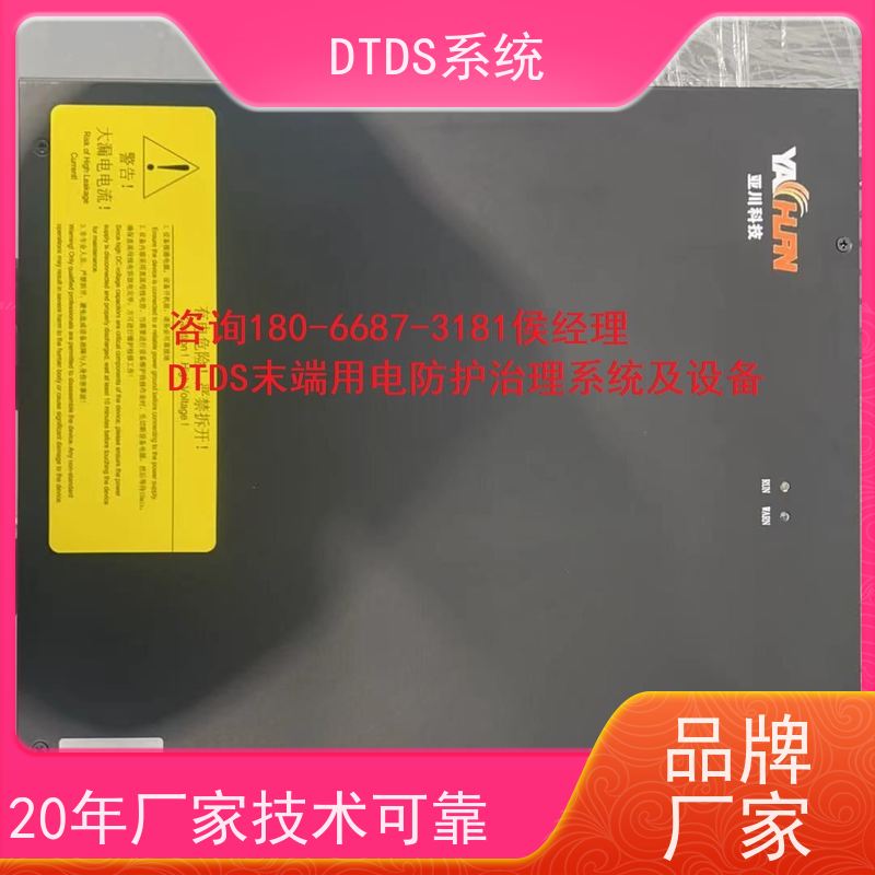  酒店DTDS末端系统配置方案