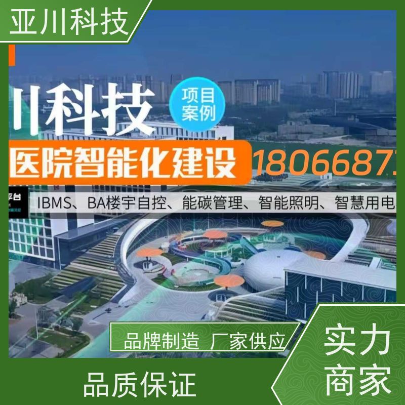 武汉AI赋能IBMS楼宇集成化系统设备管理