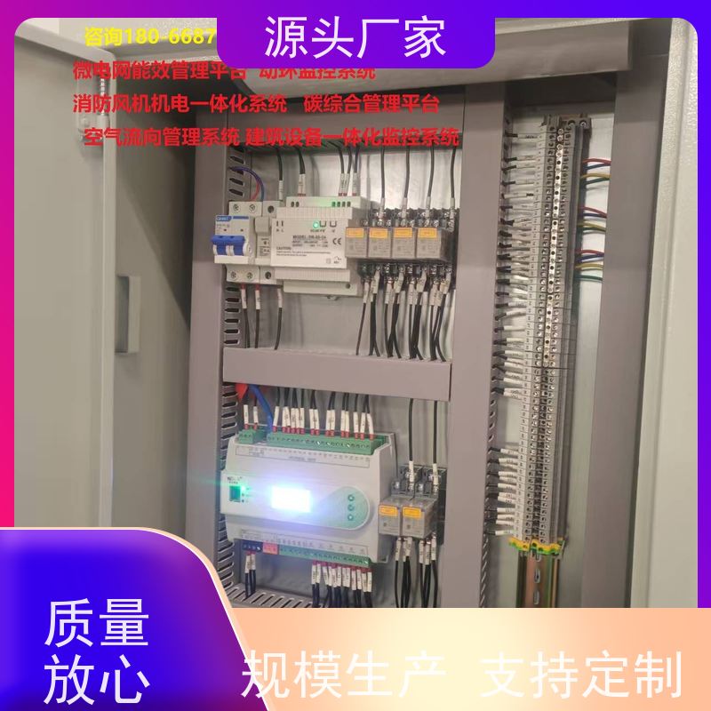 陕西楼宇自控DDC系统及ddc控制器+碳综合管理平台