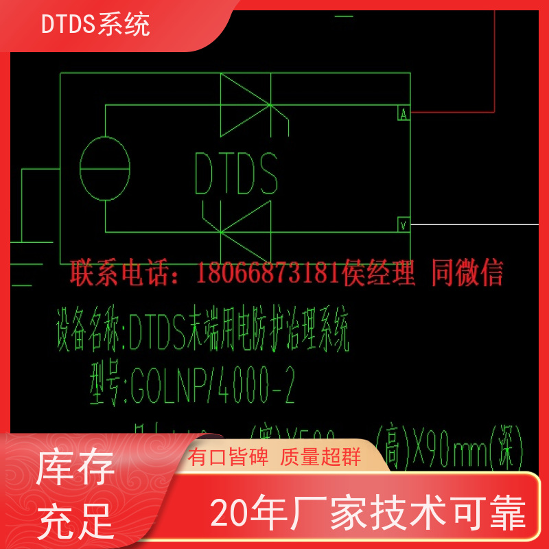  武汉末端用电防护治理DTDS+DTDS系统+楼宇自控DDC系统图纸深化