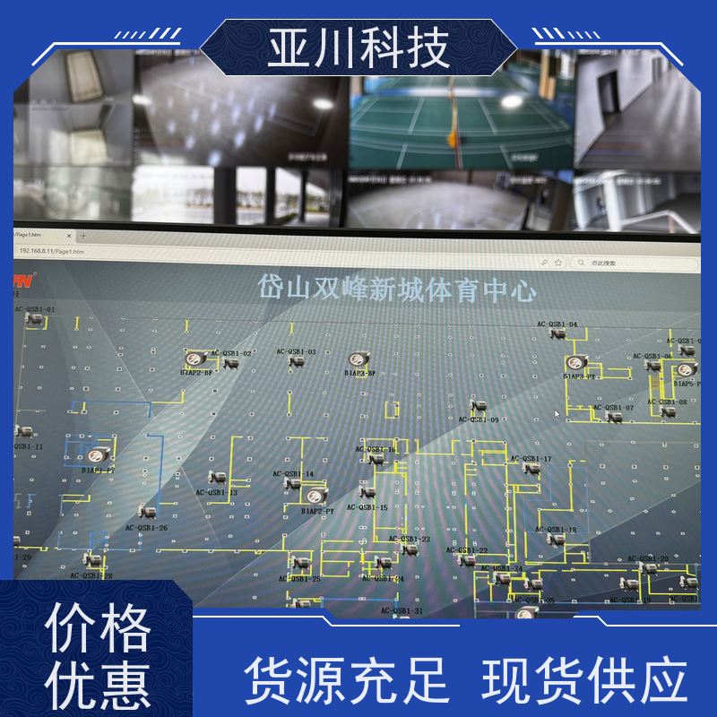 BA建筑设备管理系统+智能照明系统本地厂家河北