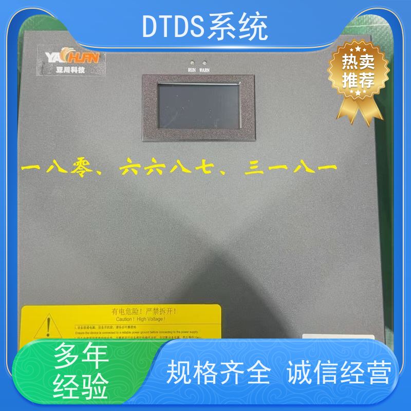 医院MLVAT/6000系列DTDS装置+DTDS末端用电防护系统报价方案