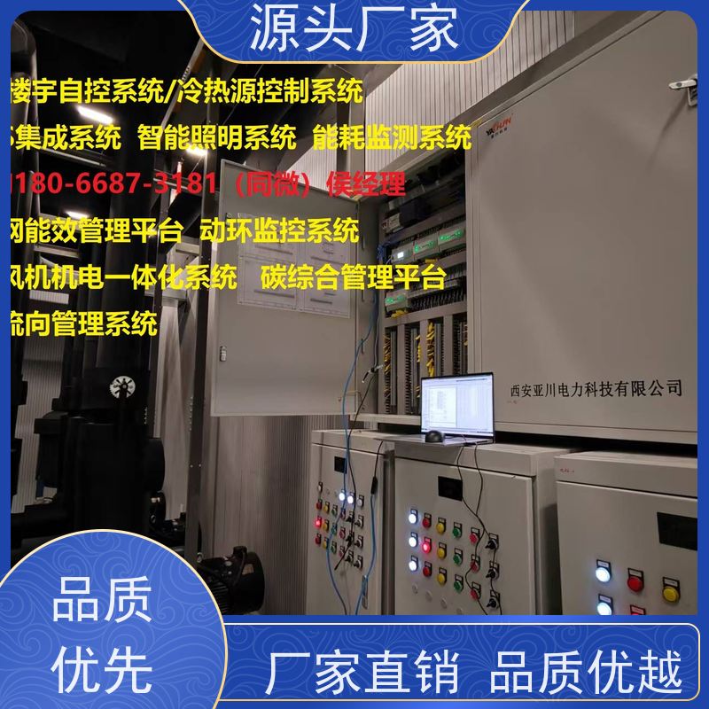 青岛无线楼宇自控DDC系统+节能改造