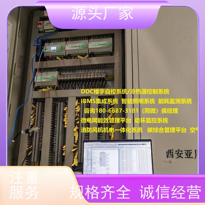 体育中心BAS楼宇自控DDC系统+plc照明系统