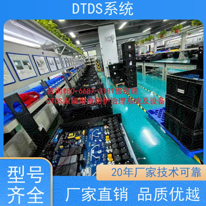 校园MLVAT/2000系列DTDS装置dtds末端治理系统配置方案