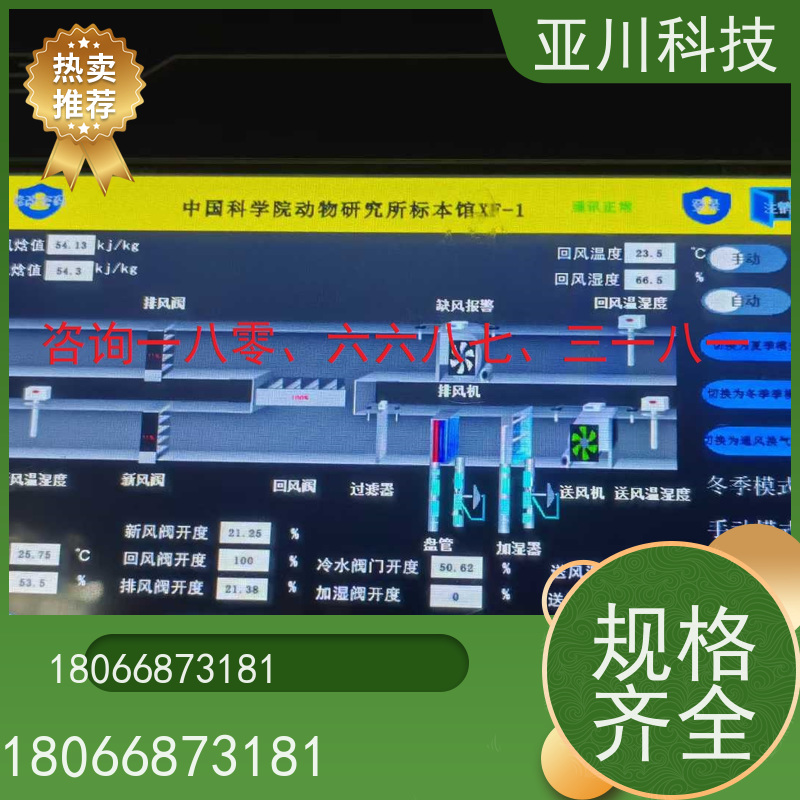 西安LDN2000-A-KT-A空调节能控制器