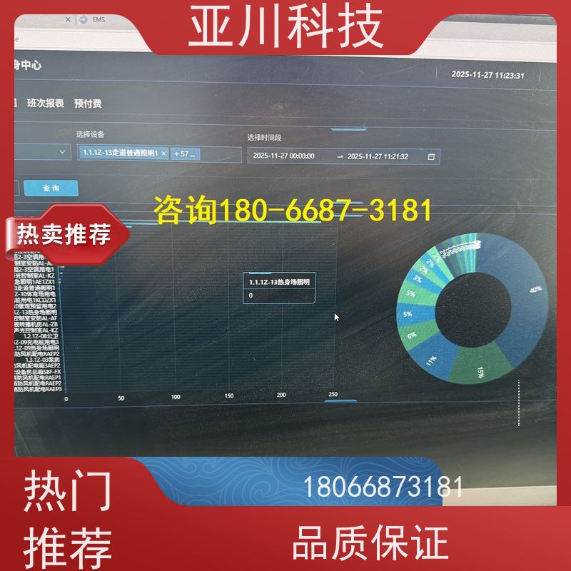 上海4S能源设备一体化系统怎么接线 