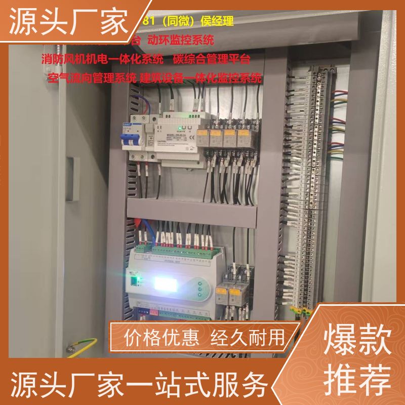  医院BAS楼宇自控+冷热源控制系统20年厂家服务 