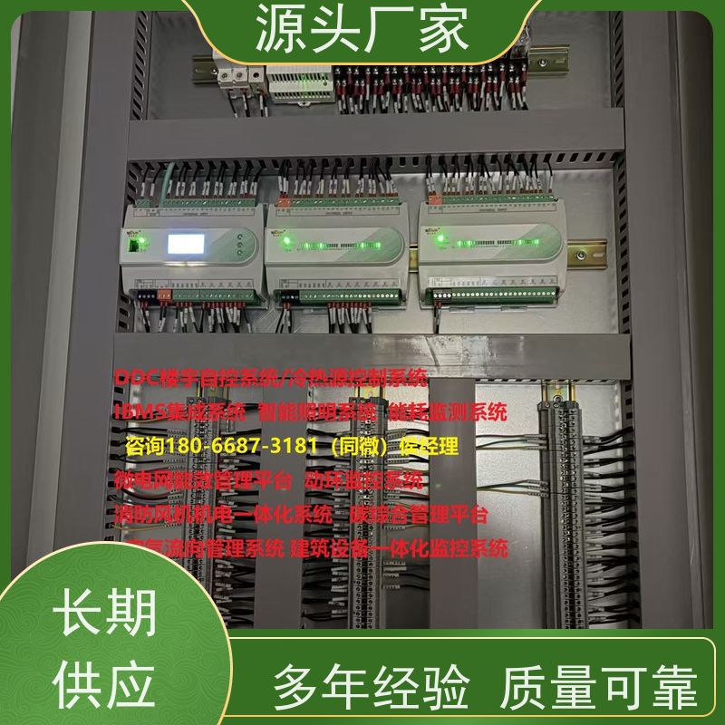 四川DDC楼宇自控+碳综合管理平台