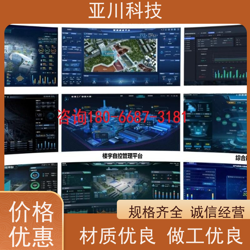 山东AI赋能IBMS楼宇集成化系统联动预案减少运营成本,提升商业价值