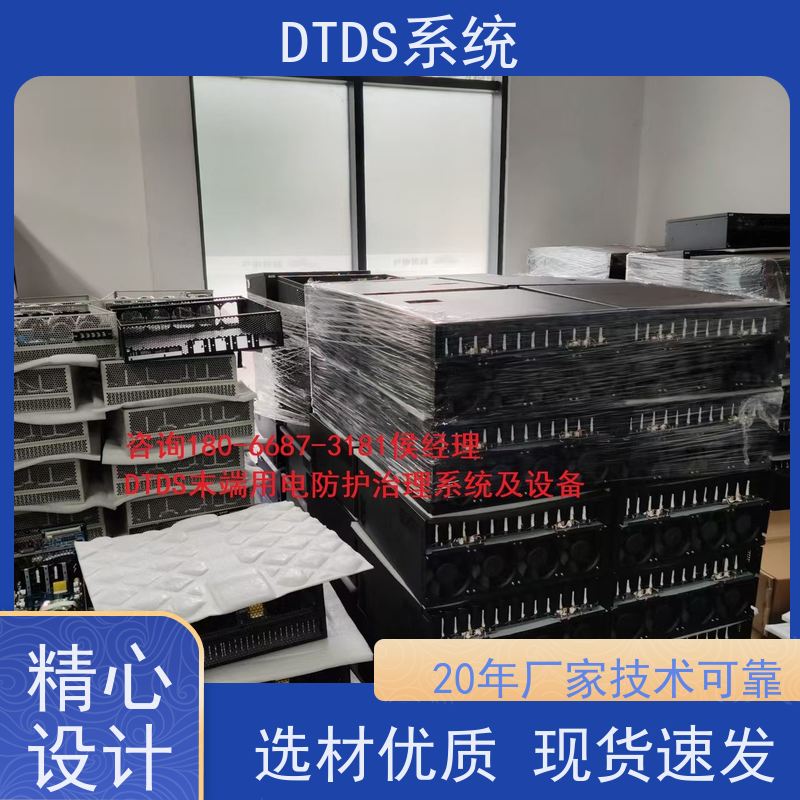 办公楼智能通讯管理机MLV-T4DTDS末端用电防护治理系统配置方案