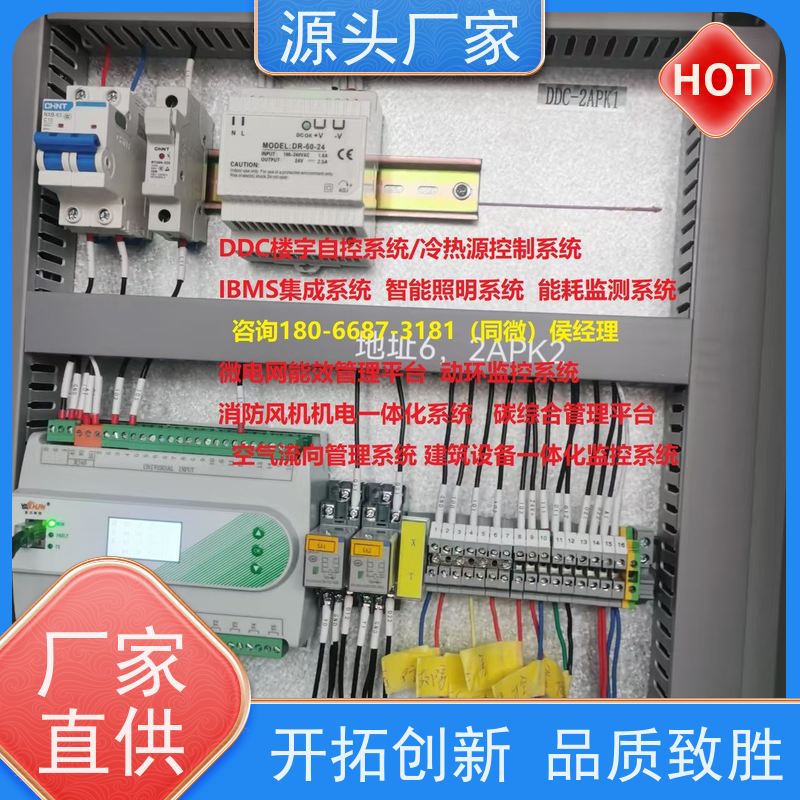 本地服务建筑设备管理系统BMS+制冷机控制系统