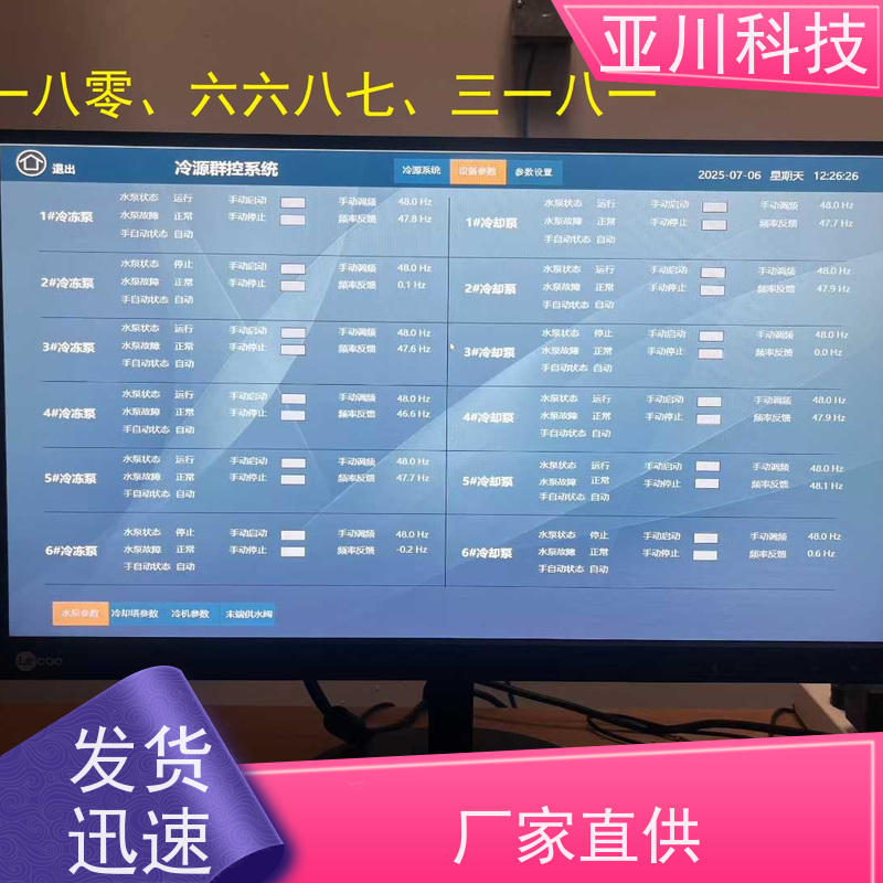 医疗中心LDN2000-A-GS-A控制单元调试服务 