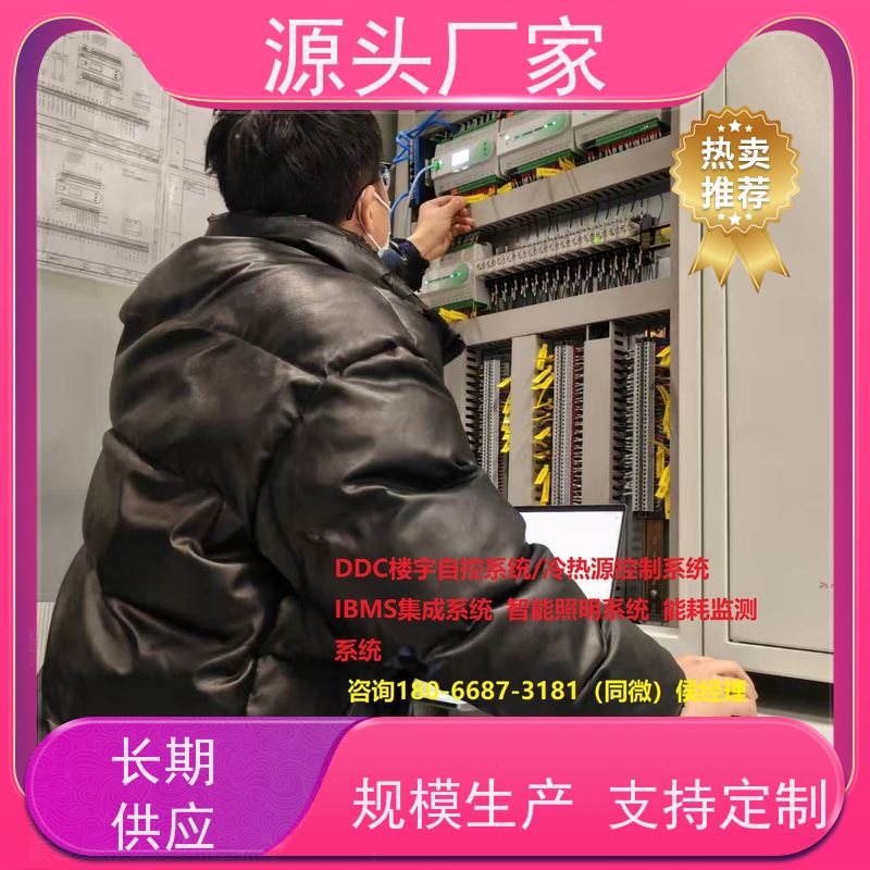 数据中心DDC直接输入数字控制器+plc照明系统现场沟通