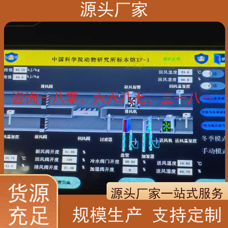 本地服务建筑设备管理系统+ibms集成系统