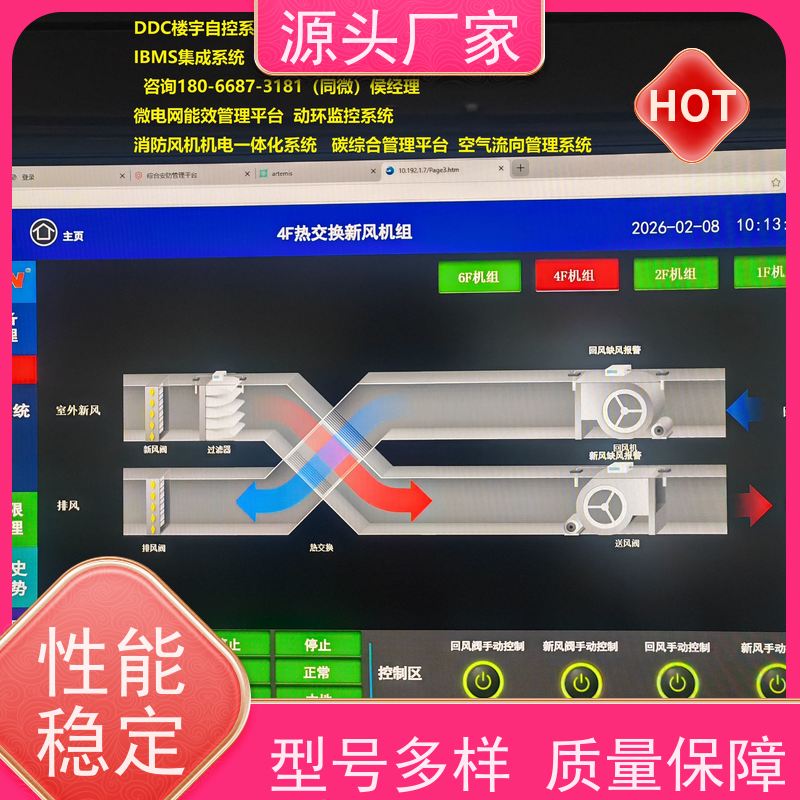 安徽BA楼宇自控DDC+ems微电网管理平台
