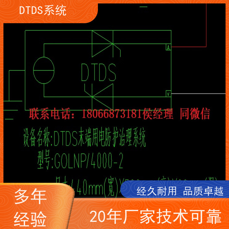  综合体MLVAT/2000系列DTDS装置+DTDS系统项目案例