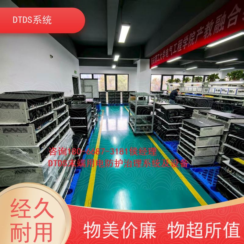  保定分级预警模块MLV-EW+DTDS末端用电防护系统产品图片