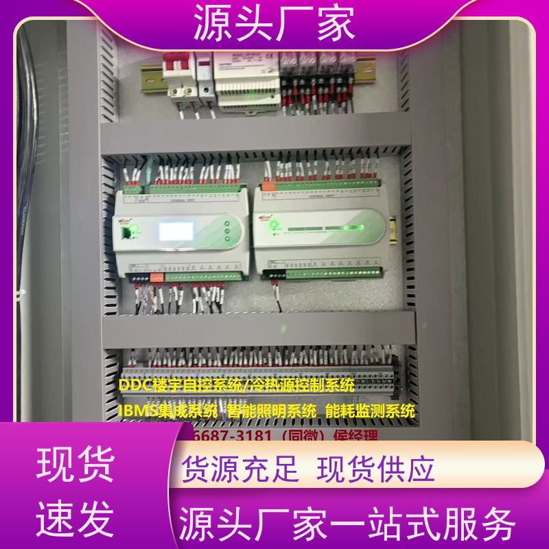 安徽PLC楼宇自控DDC+IBMS集成系统+能耗系统+照明系统