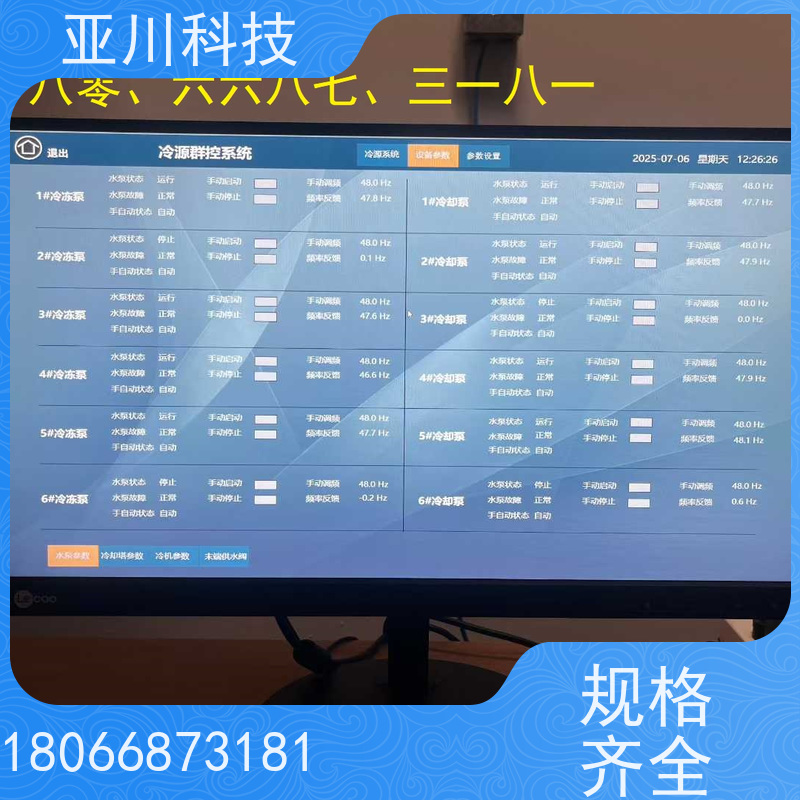 青岛LDN2000-A-XS-A循环水泵控制器作用