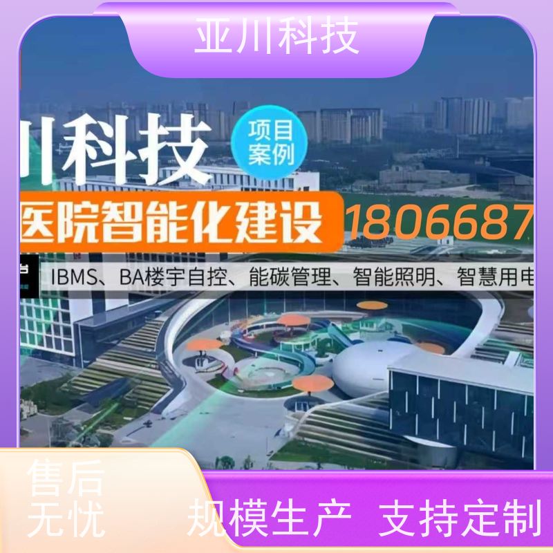 陕西ibms集成系统数字孪生巡检计划管理