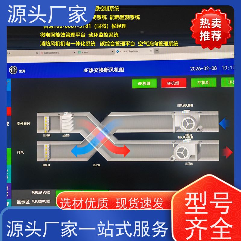 展览馆DDC直接输入数字控制器+ems微电网管理平台