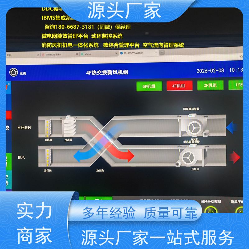 雄安BA楼宇自控DDC+冷热源控制系统