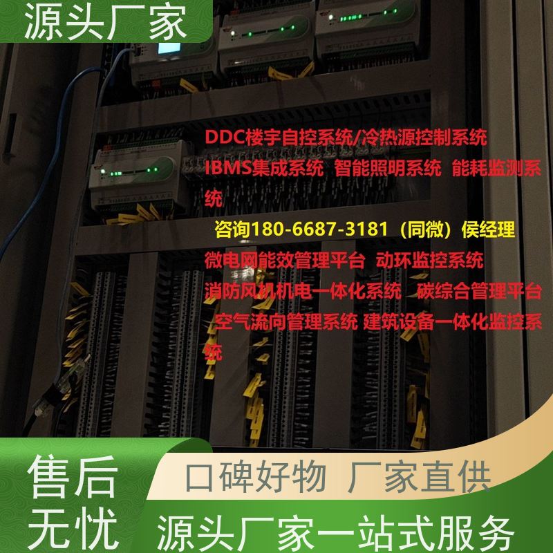 重庆楼宇自控DDC控制器+制冷机控制系统