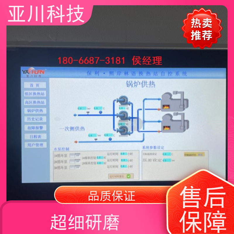 陕西4S能源设备一体化系统怎么配置 