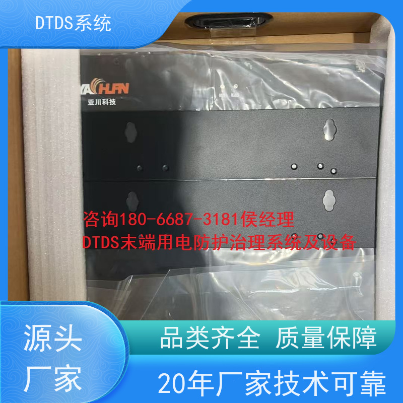 保定态势感知模块MLV-TSdtds末端治理系统报价方案