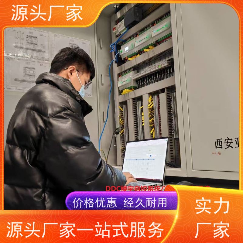  办公楼建筑设备监控系统BAS+冷热源控制系统解决方案