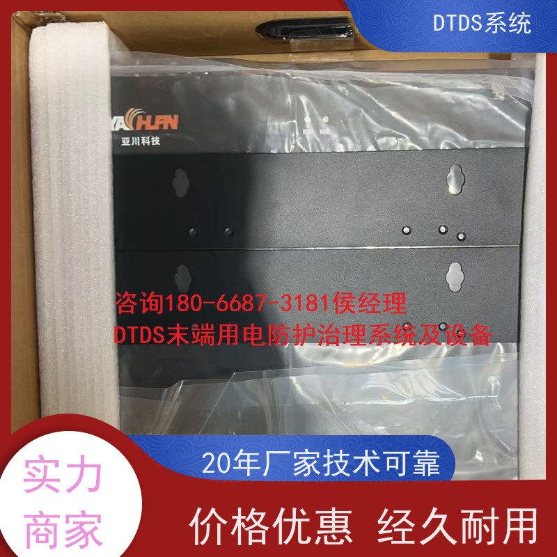 高铁站MLVAT/2000系列DTDS装置+DTDS能碳管理平台配置方案