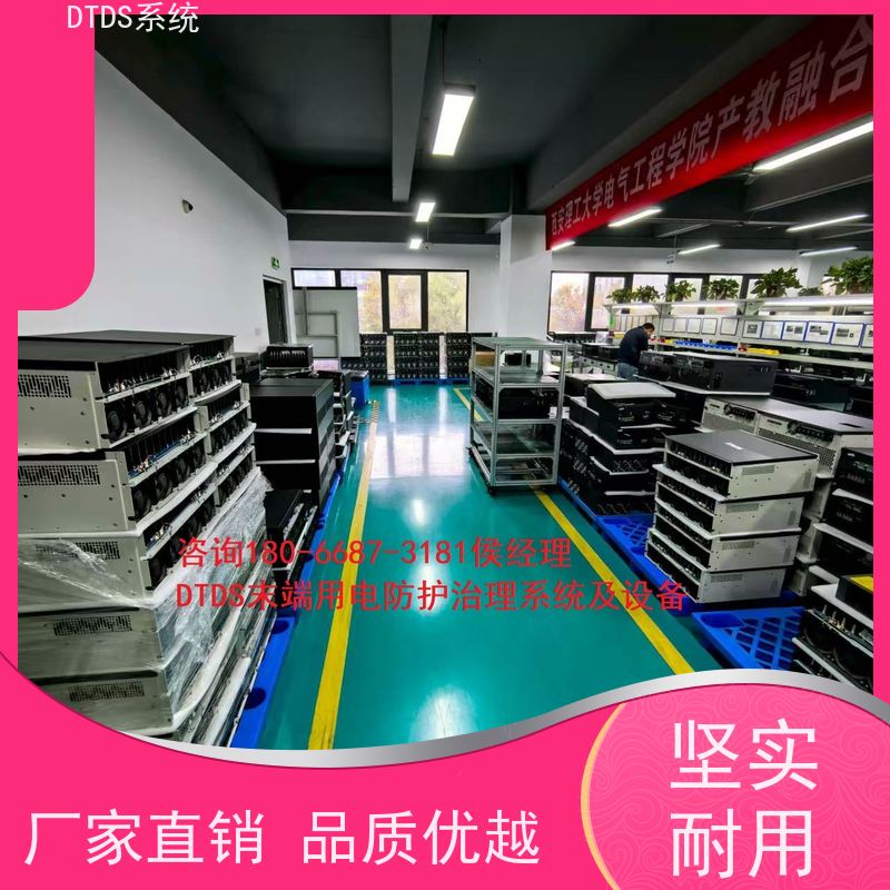  展览馆末端用电防护治理DTDS+DTDS系统+楼宇自控DDC系统技术指导