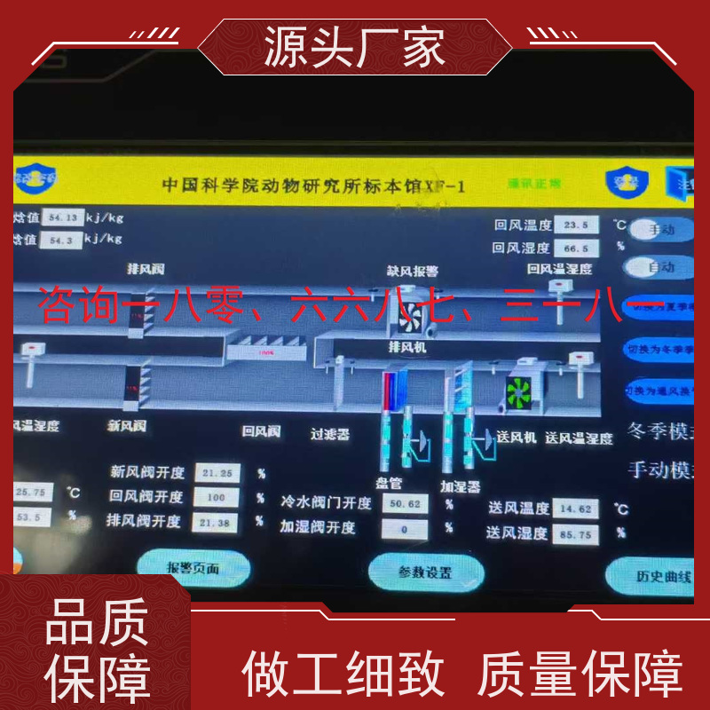 综合体BA楼宇自控+动环监控系统