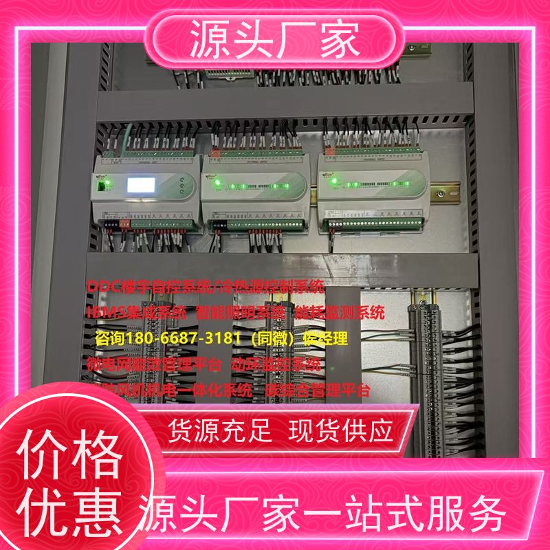  山西建筑设备管理系统+制冷机控制系统招代理