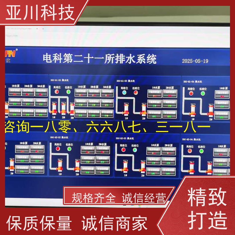 BA建筑设备管理系统+智能照明系统技术成熟天津本地厂家