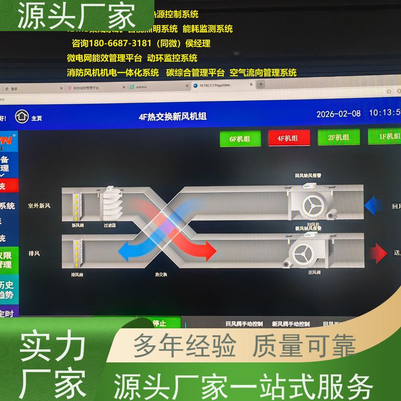 武汉楼宇自控DDC系统及ddc控制器+ems微电网管理平台